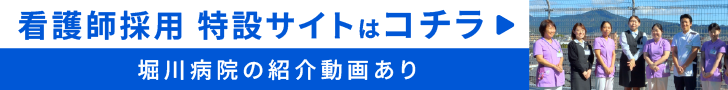 看護師採用特設サイト 看護師採用特設サイト